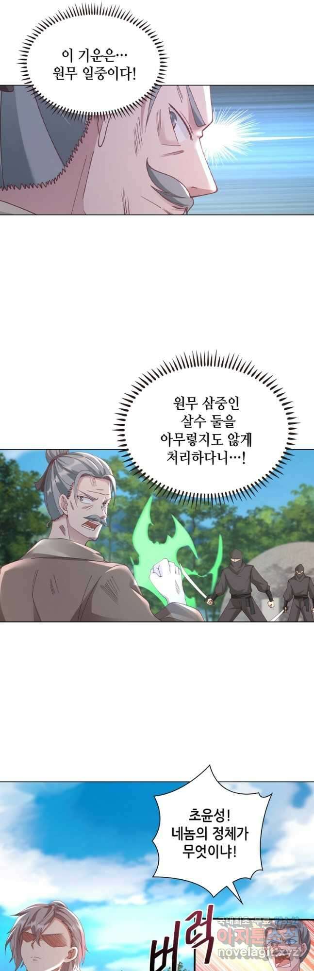 뢰신전기 82화 21