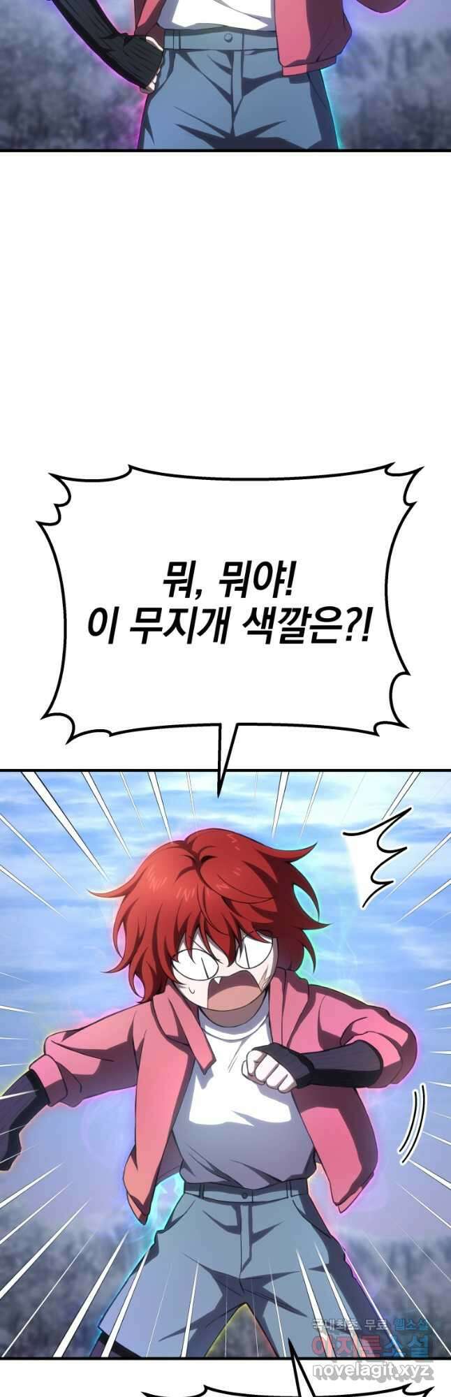독 먹는 힐러 49화 5