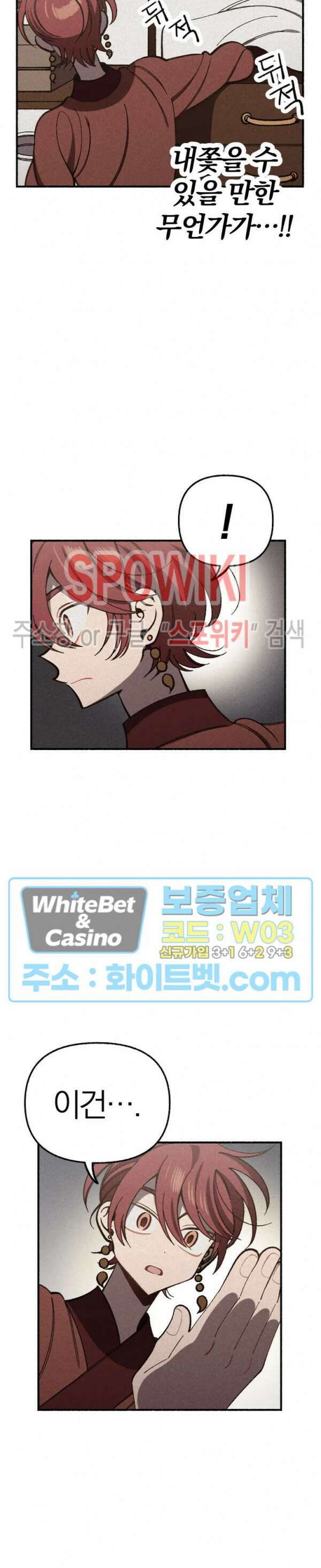화랑연담 9화 4