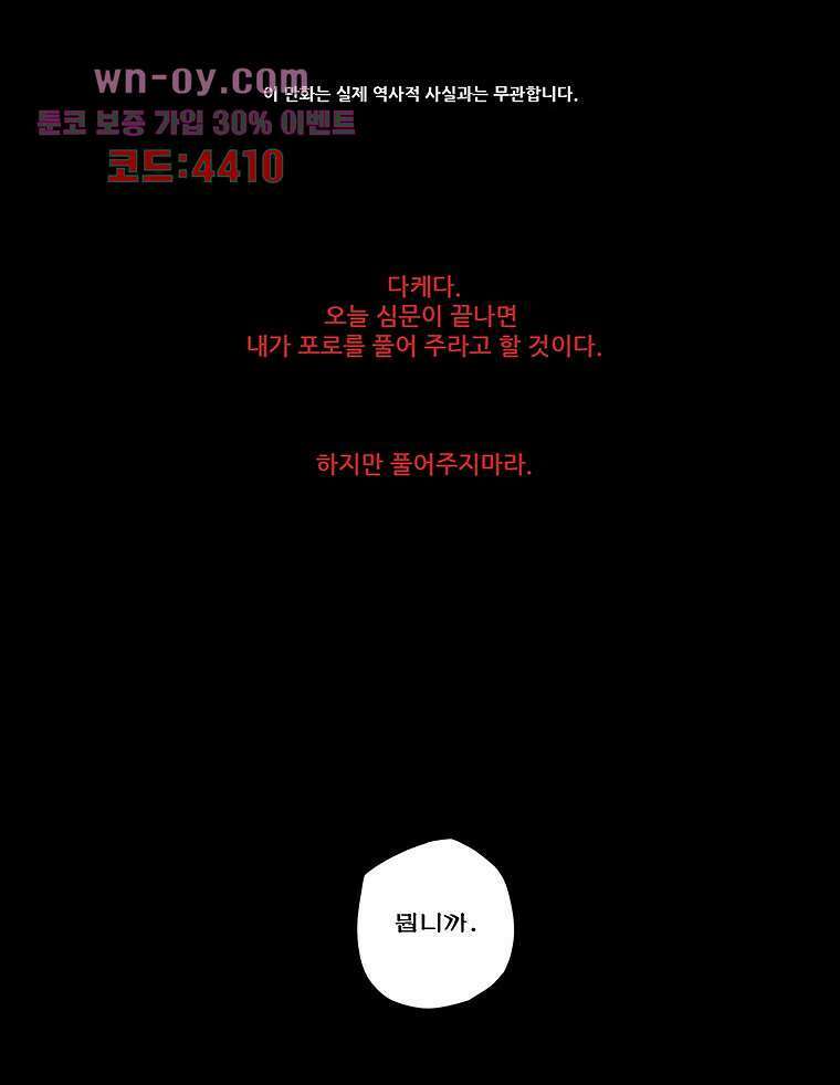 귀신(다음) 22화 1