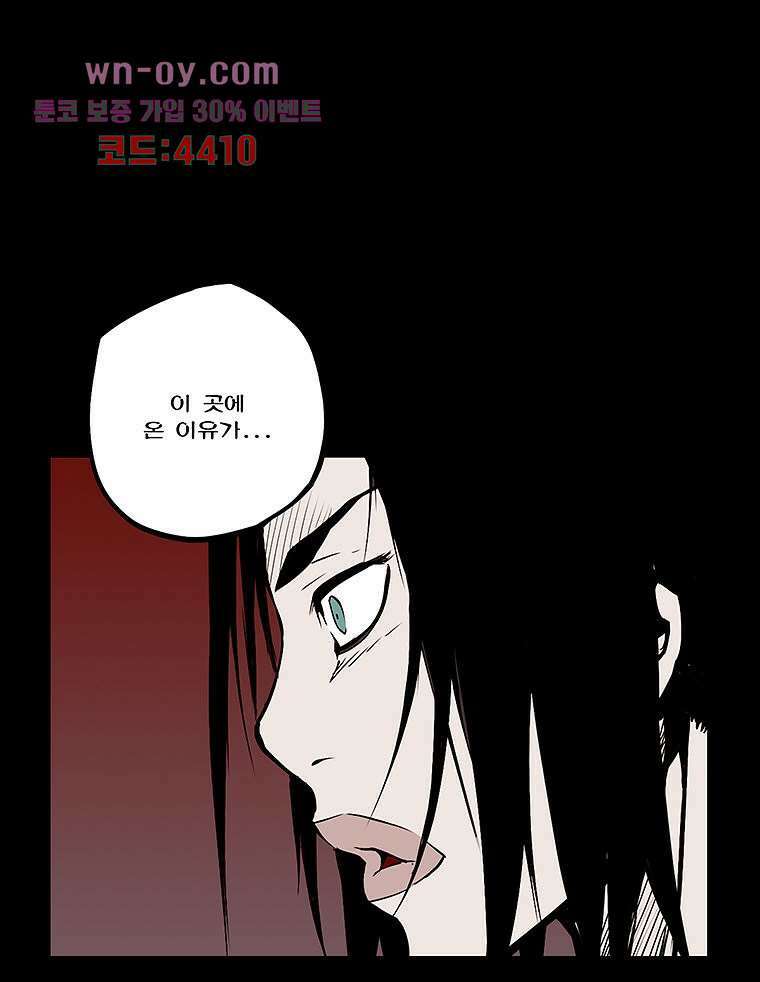 귀신(다음) 22화 2