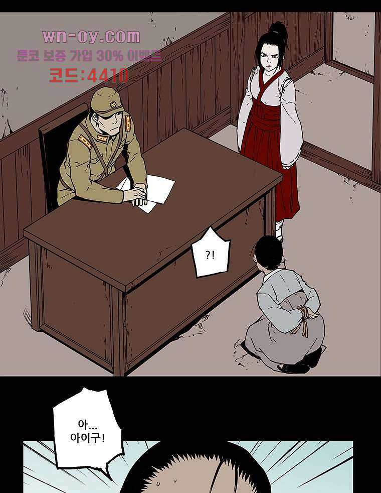 귀신(다음) 22화 3