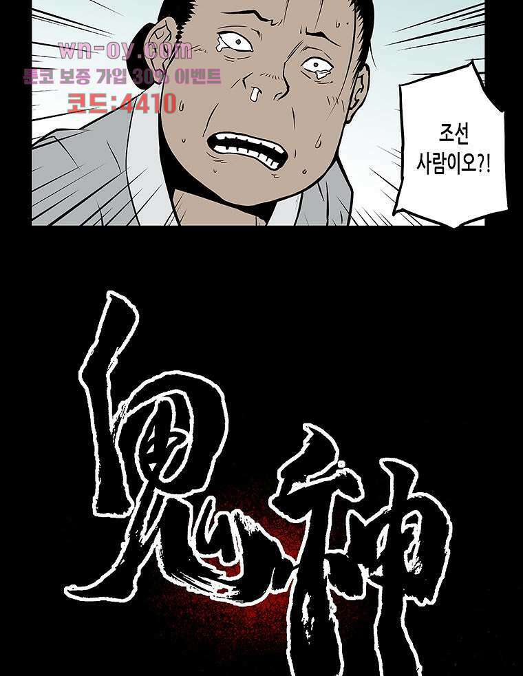 귀신(다음) 22화 4