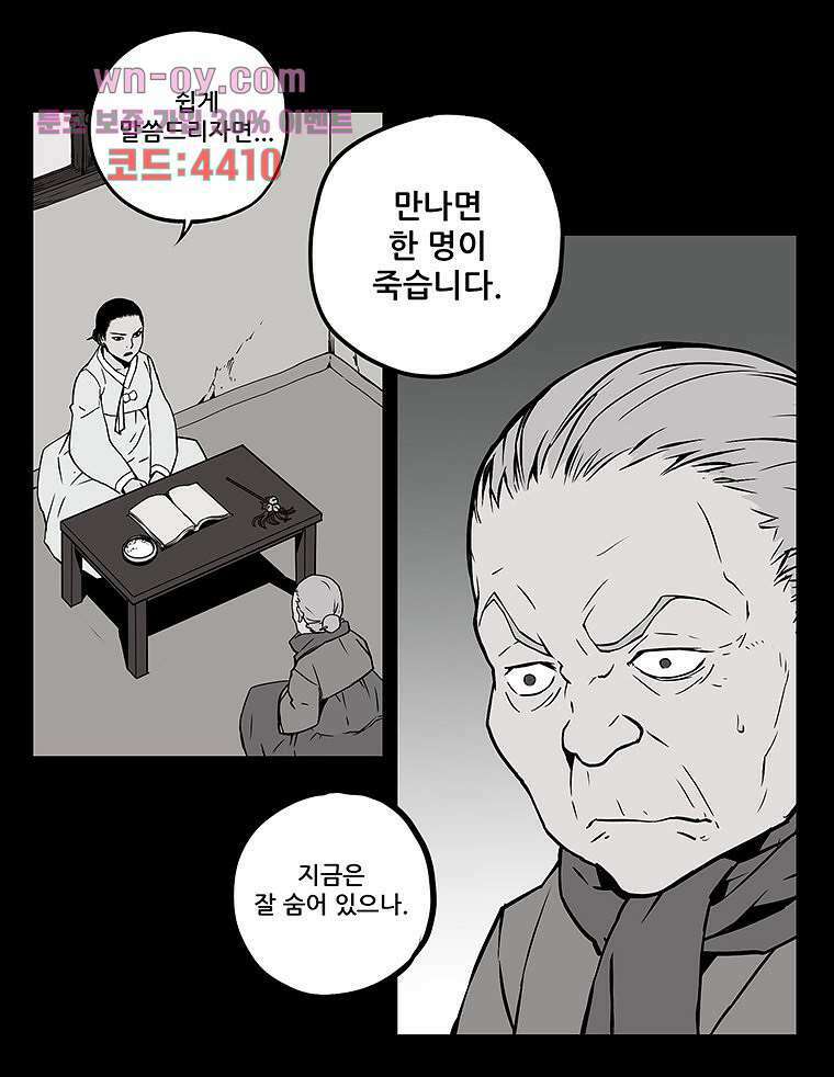 귀신(다음) 22화 6