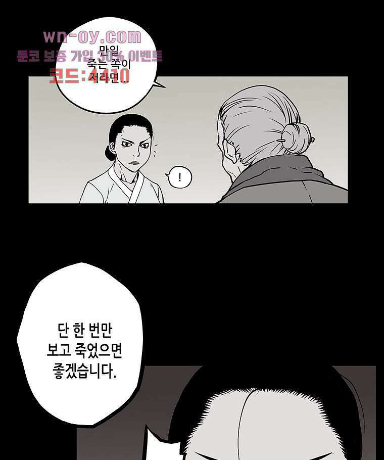 귀신(다음) 22화 8