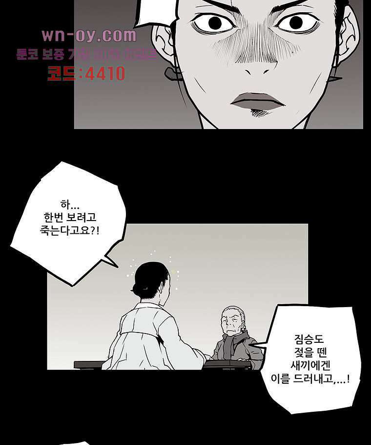 귀신(다음) 22화 9