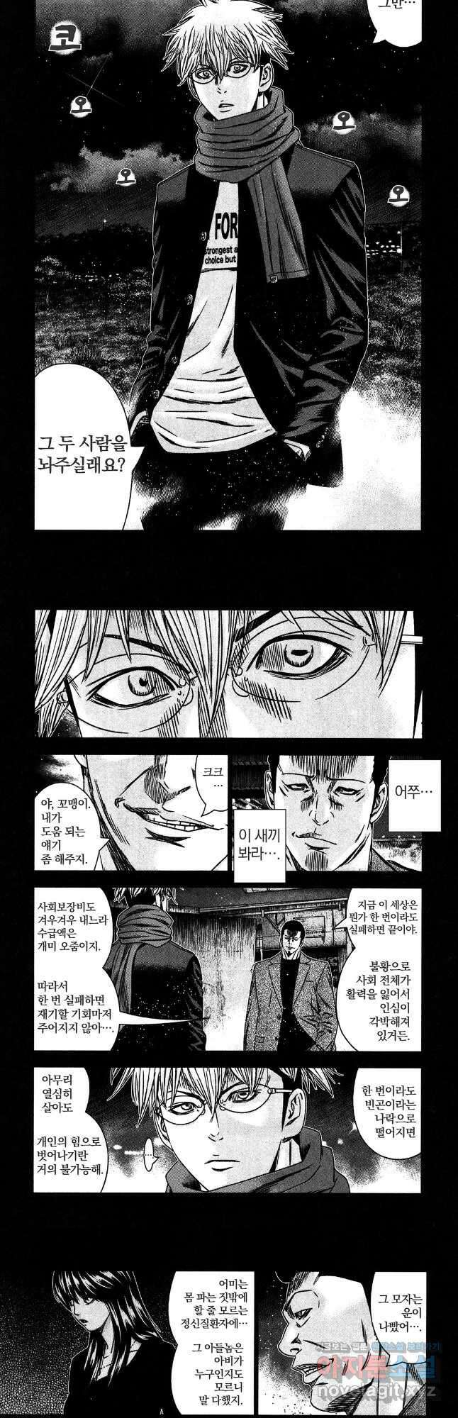 아웃 152화 2