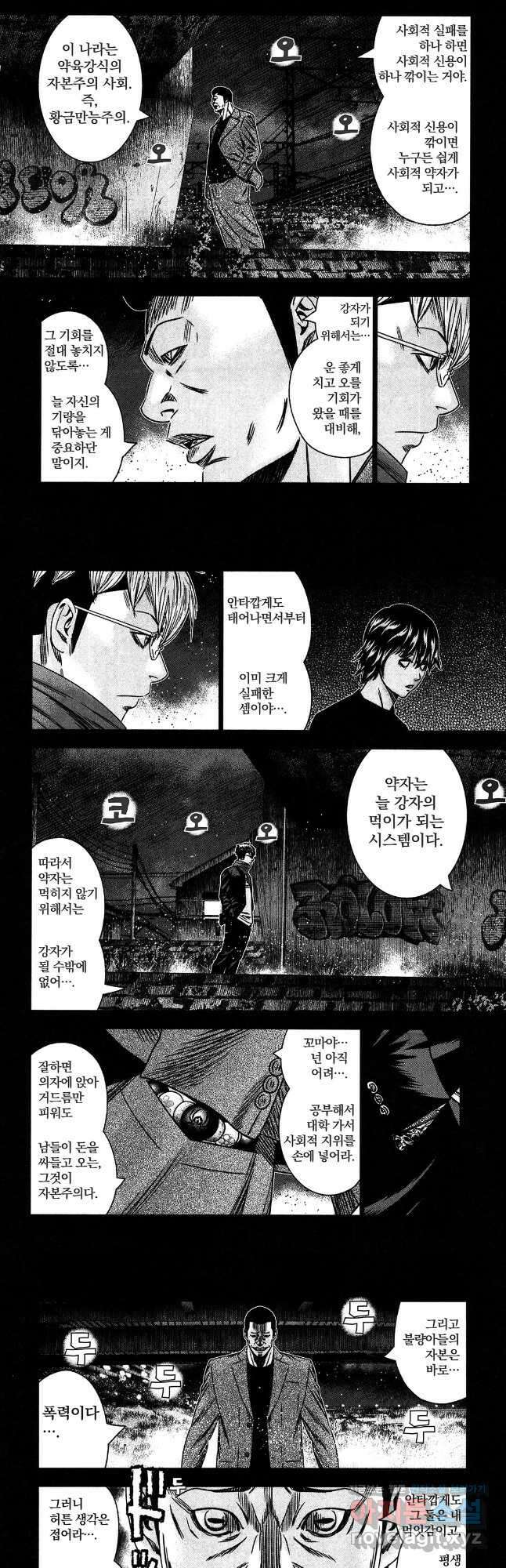 아웃 152화 3