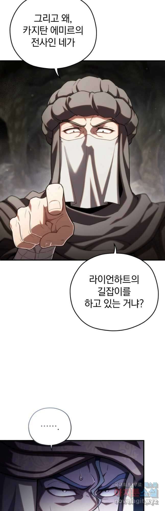 빌어먹을 환생 56화 2