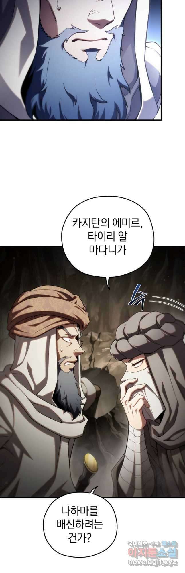 빌어먹을 환생 56화 3