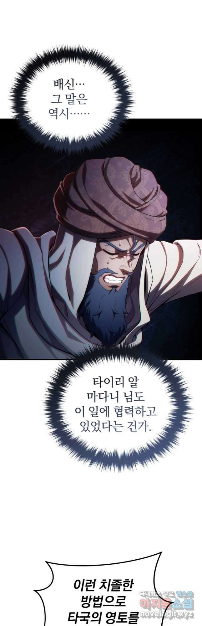 빌어먹을 환생 56화 11