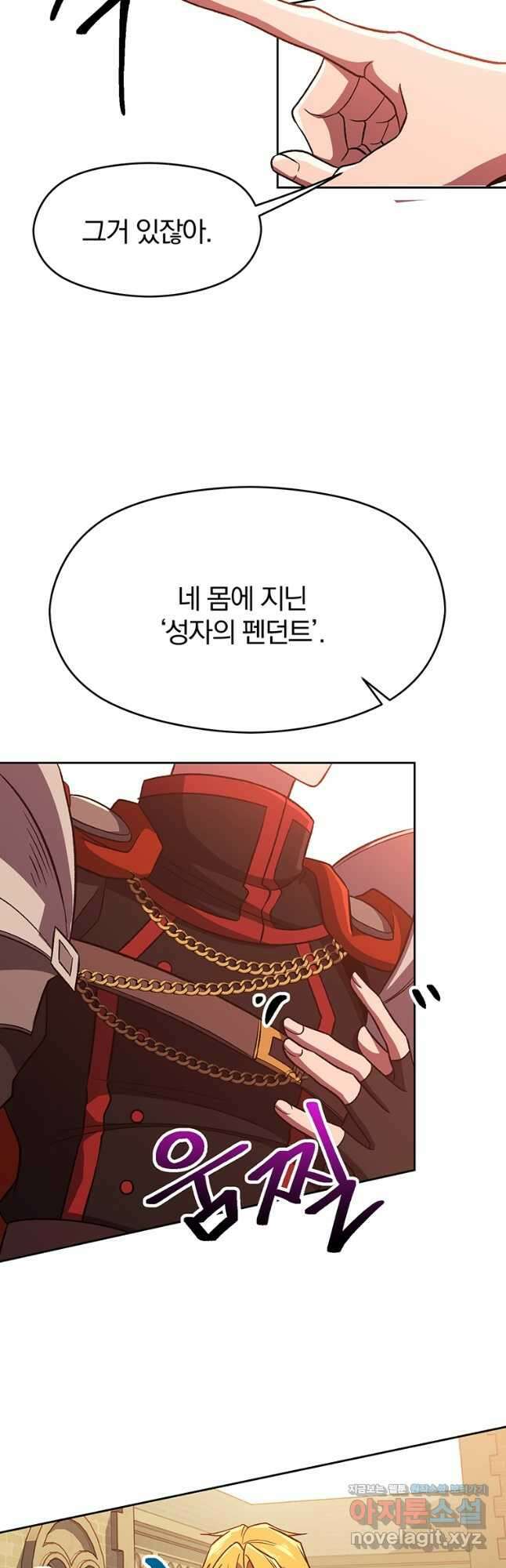 회귀로 초월하는 대마도사 58화 3