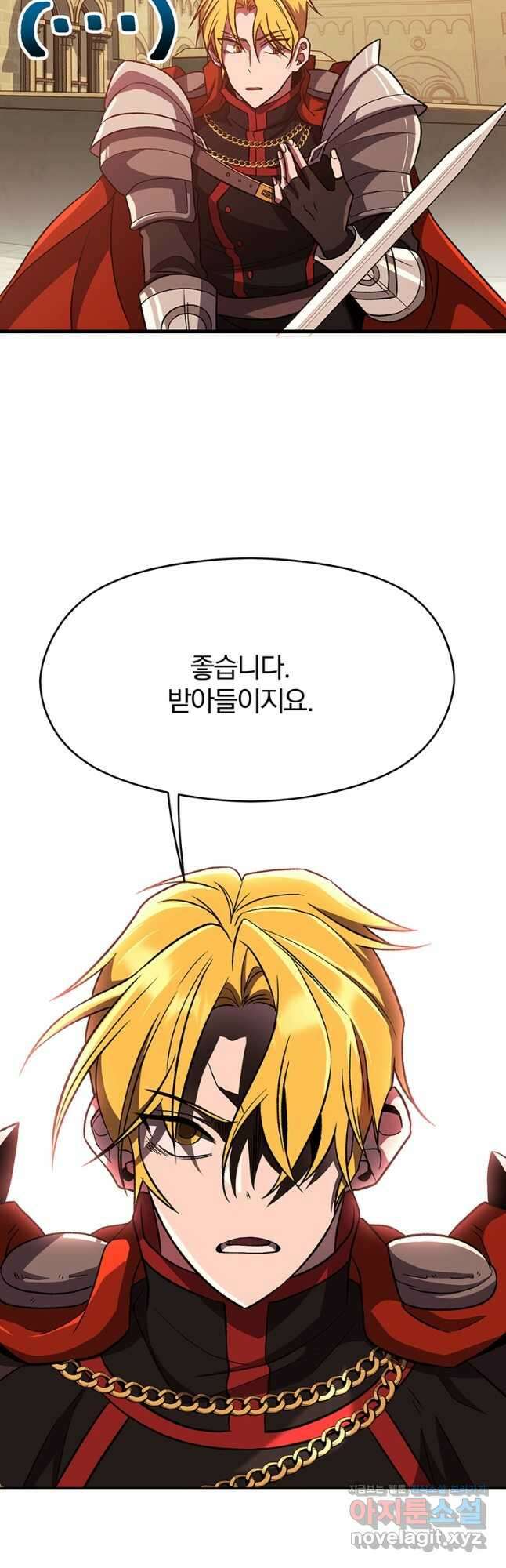 회귀로 초월하는 대마도사 58화 4