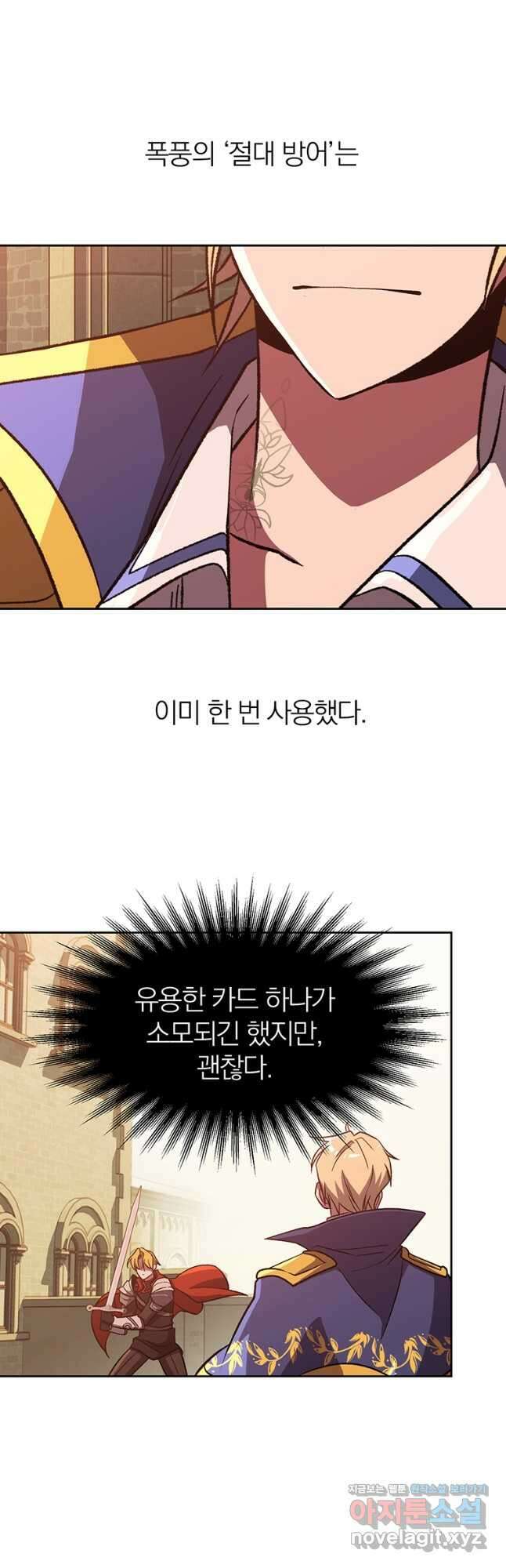 회귀로 초월하는 대마도사 58화 5