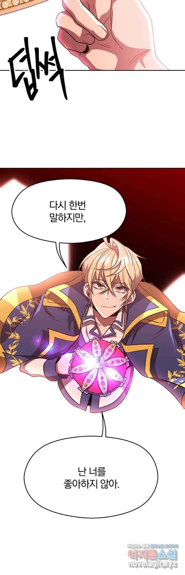 회귀로 초월하는 대마도사 58화 9