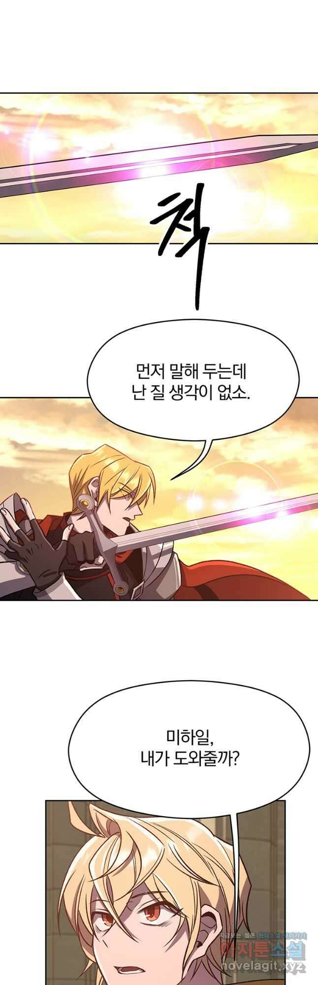 회귀로 초월하는 대마도사 58화 10