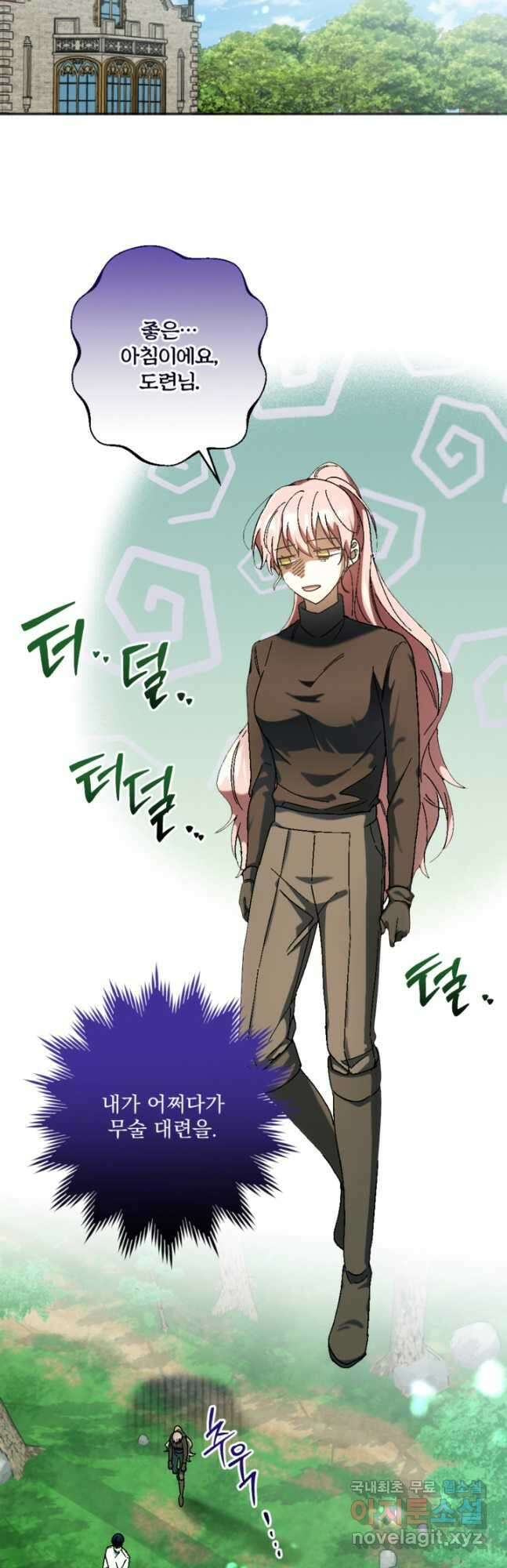 제가 죽었다고 각성하시다니요 32화 21