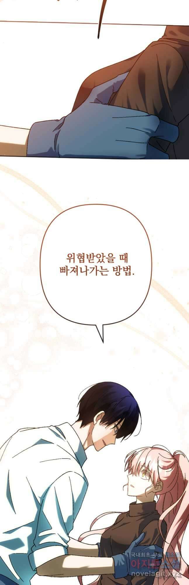 제가 죽었다고 각성하시다니요 32화 27