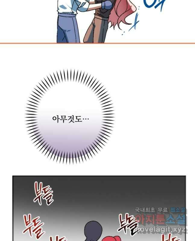 제가 죽었다고 각성하시다니요 32화 30