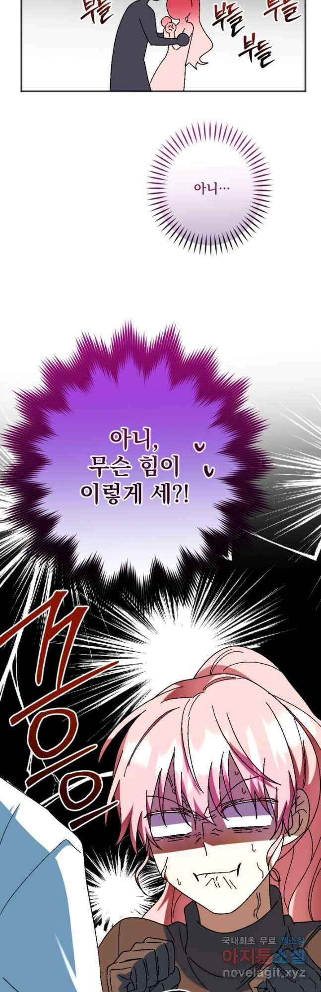 제가 죽었다고 각성하시다니요 32화 31