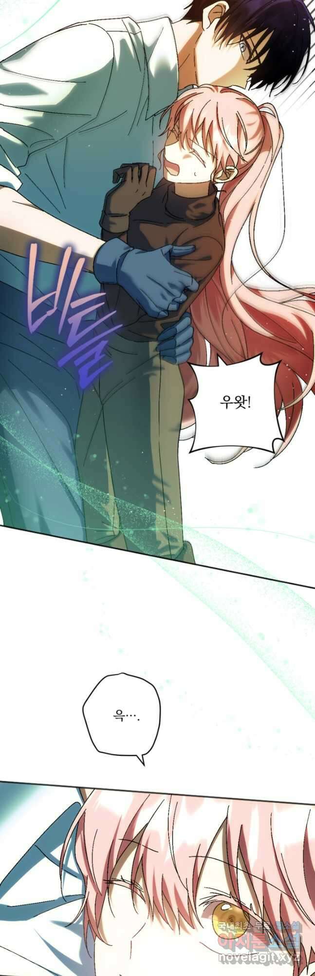 제가 죽었다고 각성하시다니요 32화 33