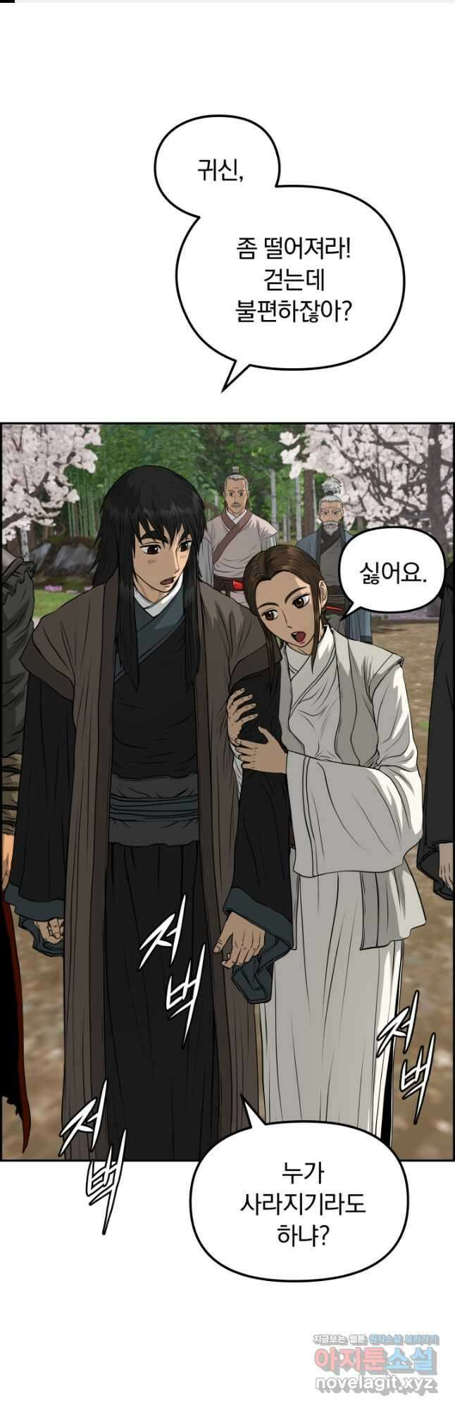 풍뢰도 82화 1