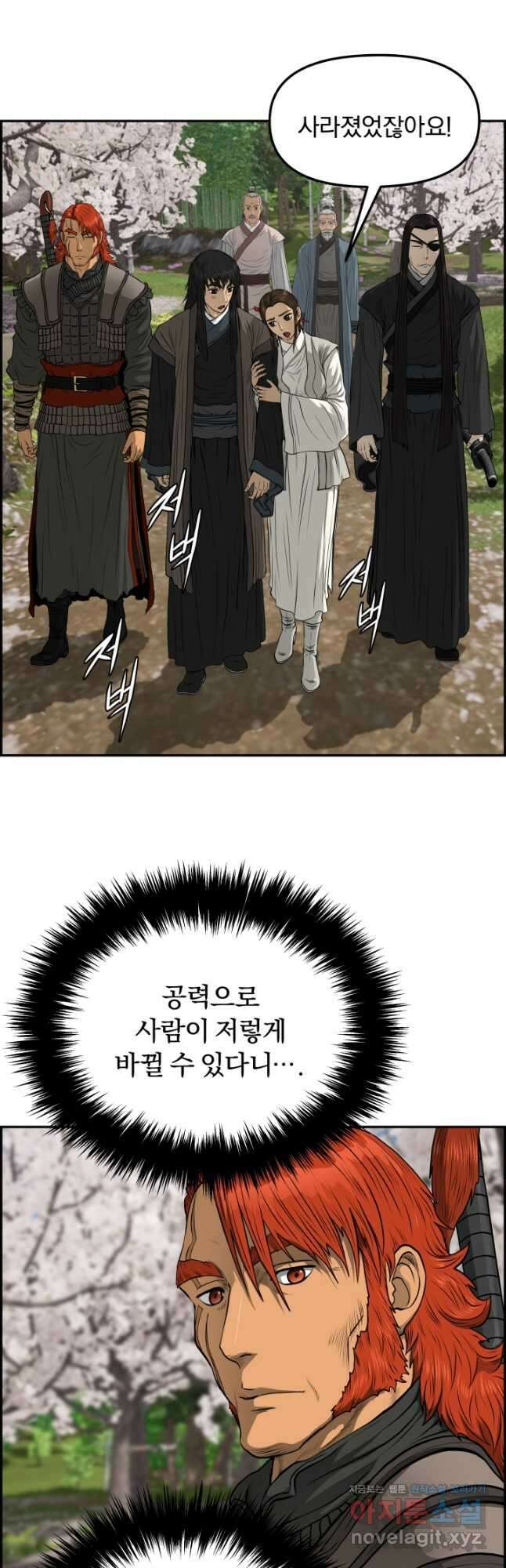 풍뢰도 82화 2