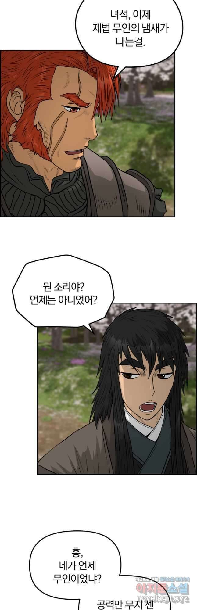 풍뢰도 82화 4