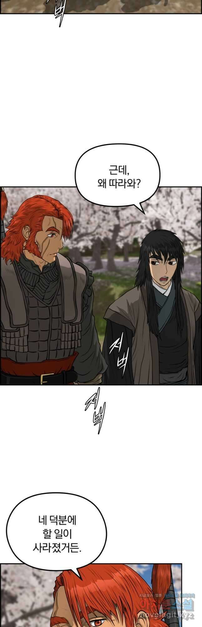 풍뢰도 82화 6