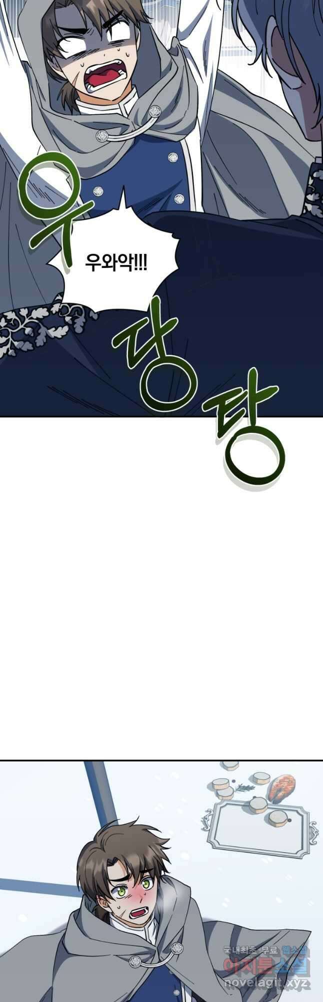 빼앗긴 가문의 주인이 되려 합니다 46화 6