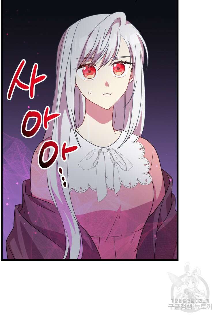 그 공작가에는 괴물이 살고 있다 26화 7