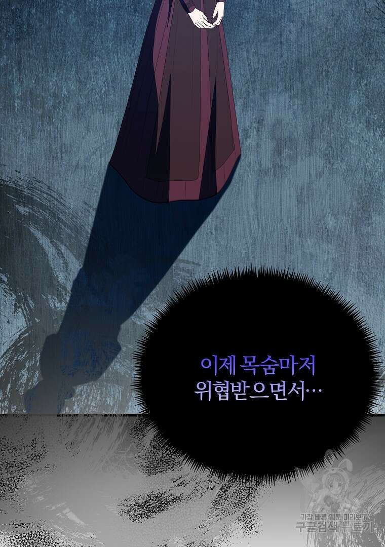 성녀는 악역으로 회귀한다 41화 25