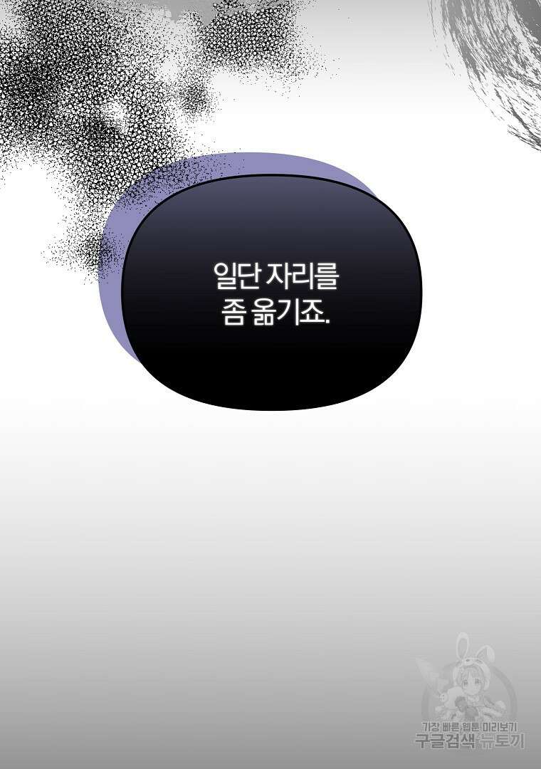 성녀는 악역으로 회귀한다 41화 26