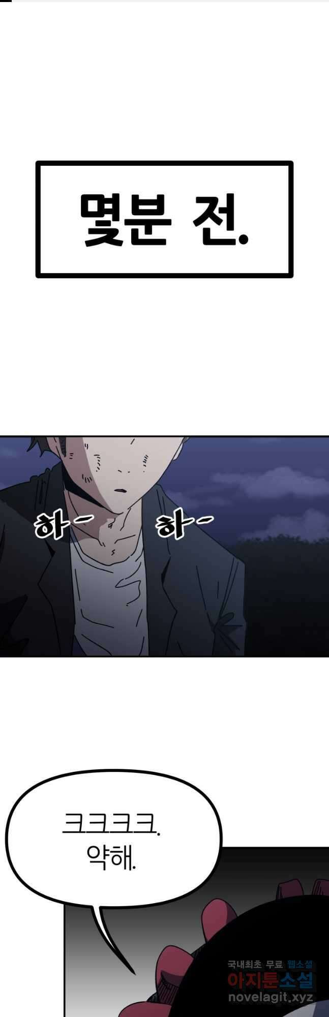 페이스 메이커 28화 1