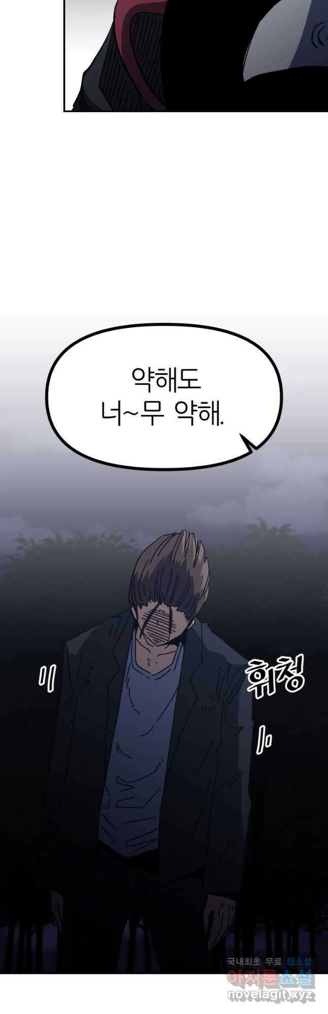 페이스 메이커 28화 2