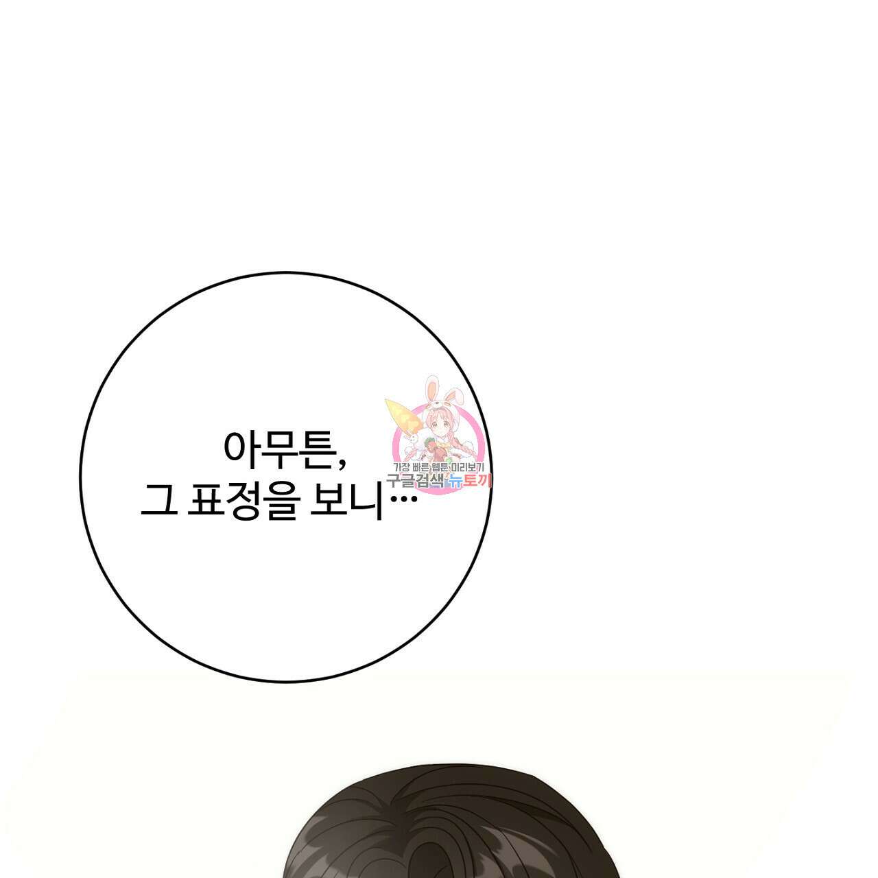 까마귀 공작 부인 69화 1