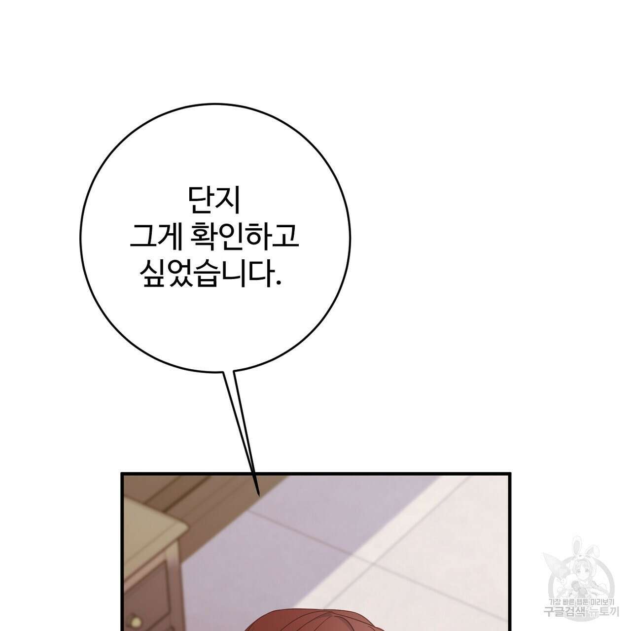 까마귀 공작 부인 69화 5