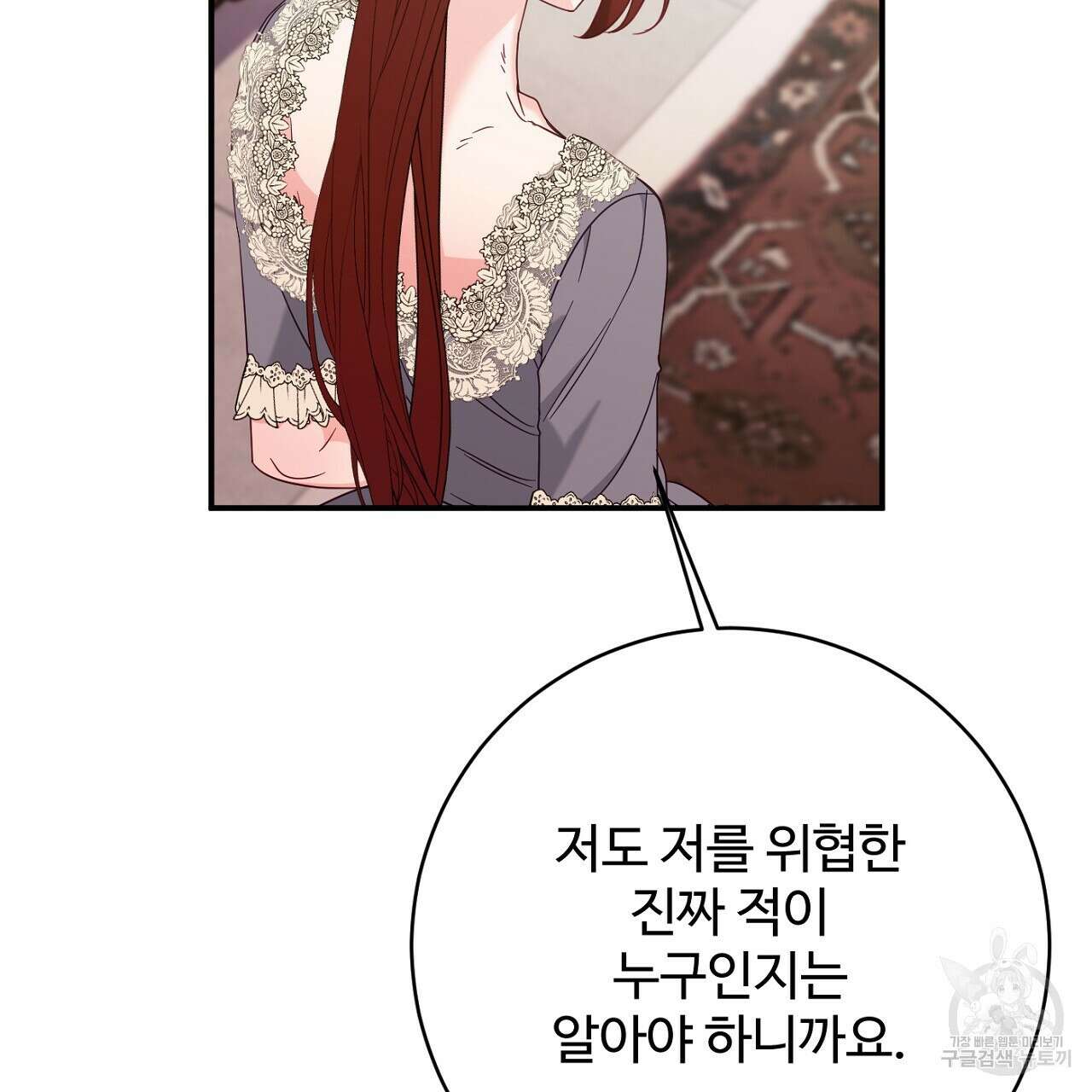 까마귀 공작 부인 69화 7