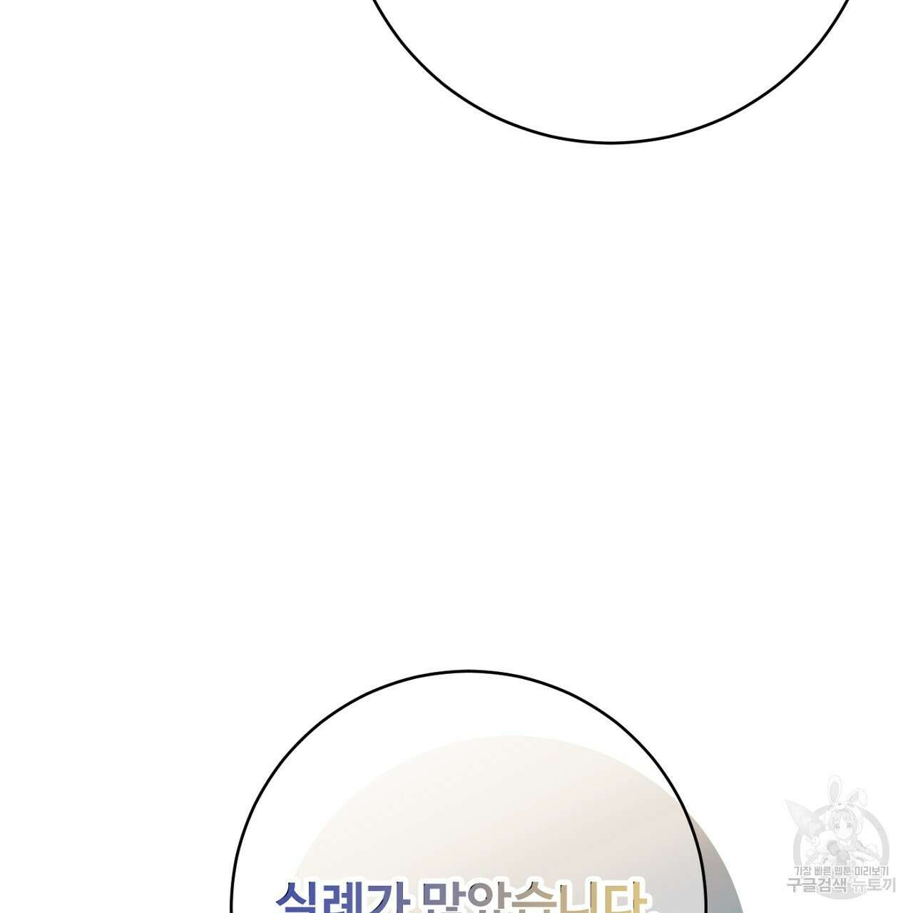 까마귀 공작 부인 69화 8