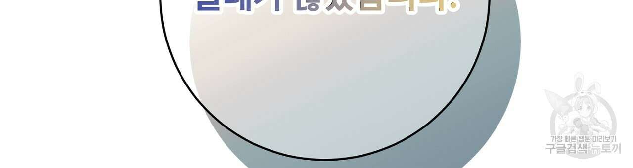 까마귀 공작 부인 69화 9