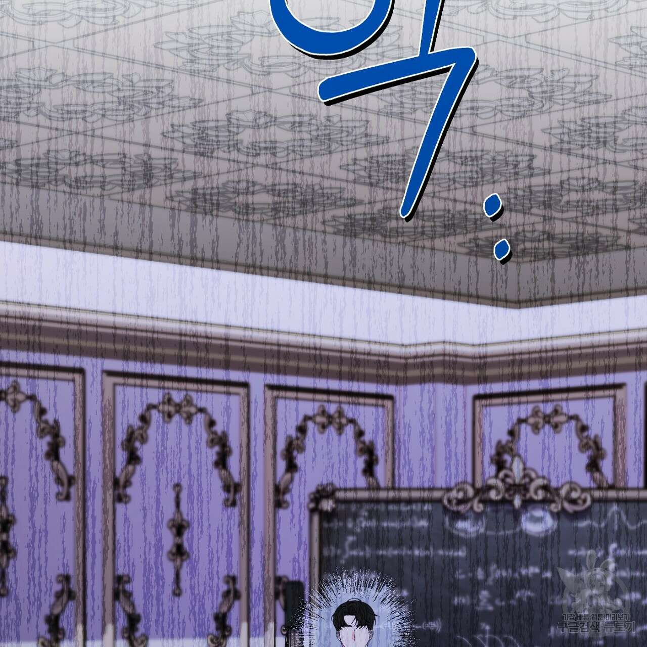 까마귀 공작 부인 69화 11