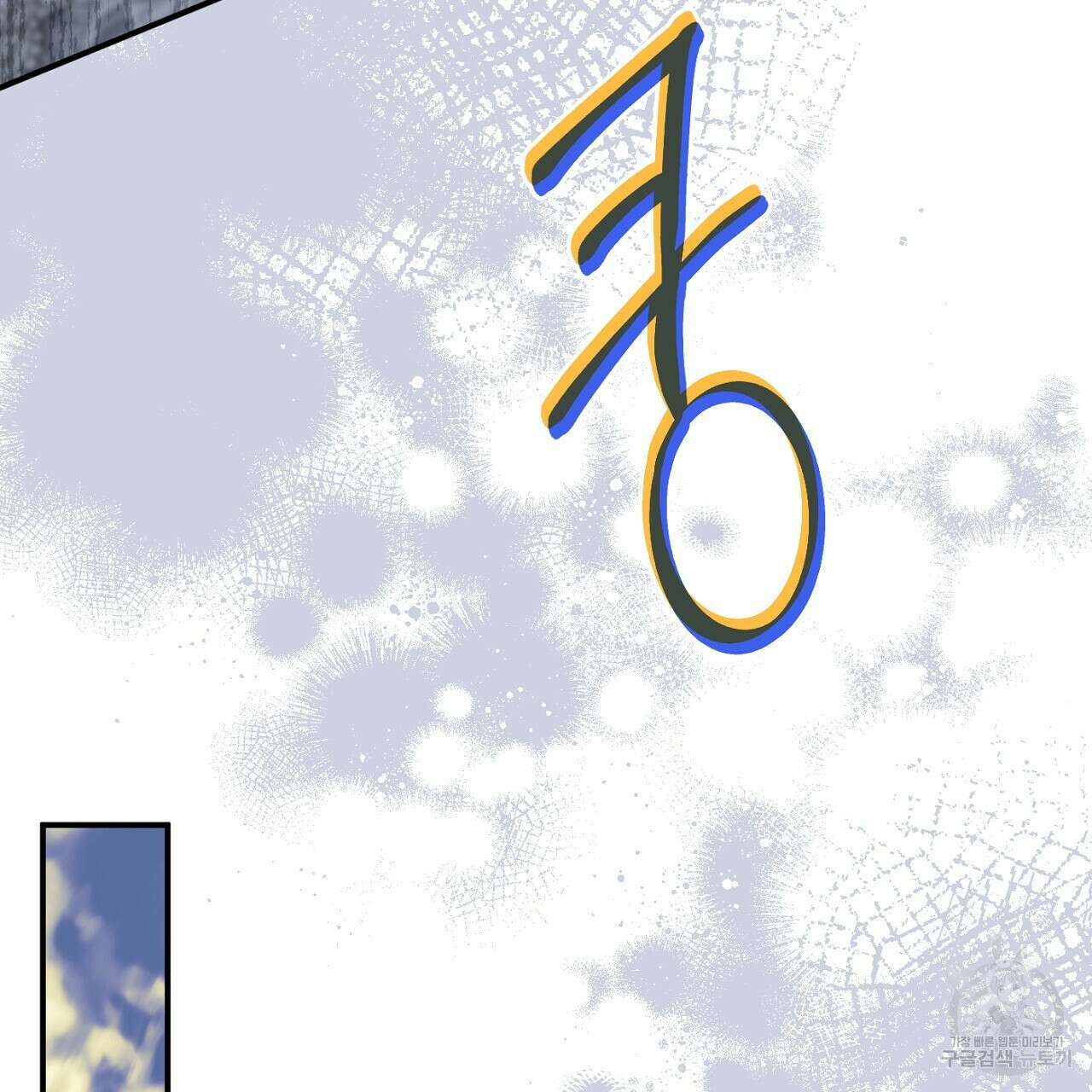 까마귀 공작 부인 69화 14