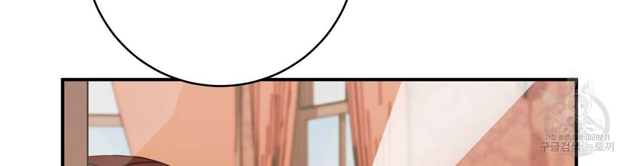까마귀 공작 부인 69화 24