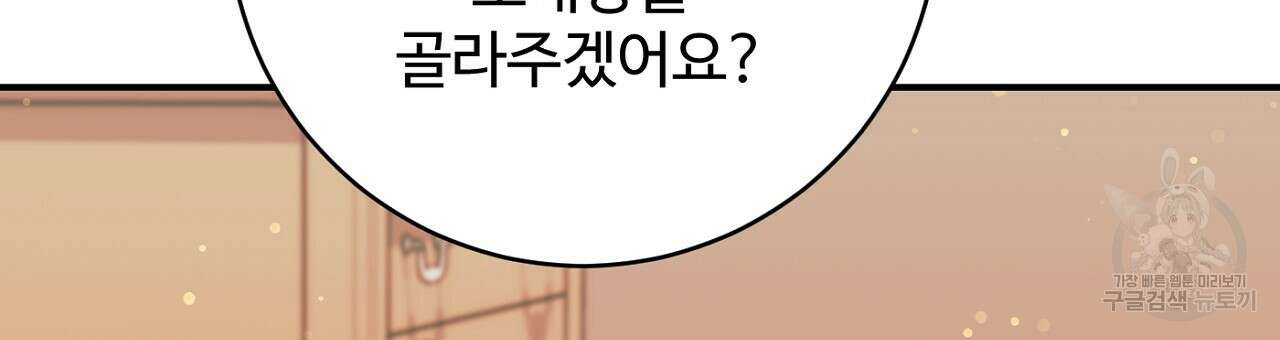 까마귀 공작 부인 69화 27