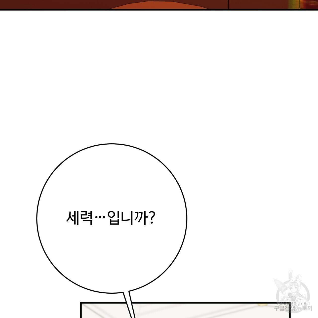 까마귀 공작 부인 69화 29