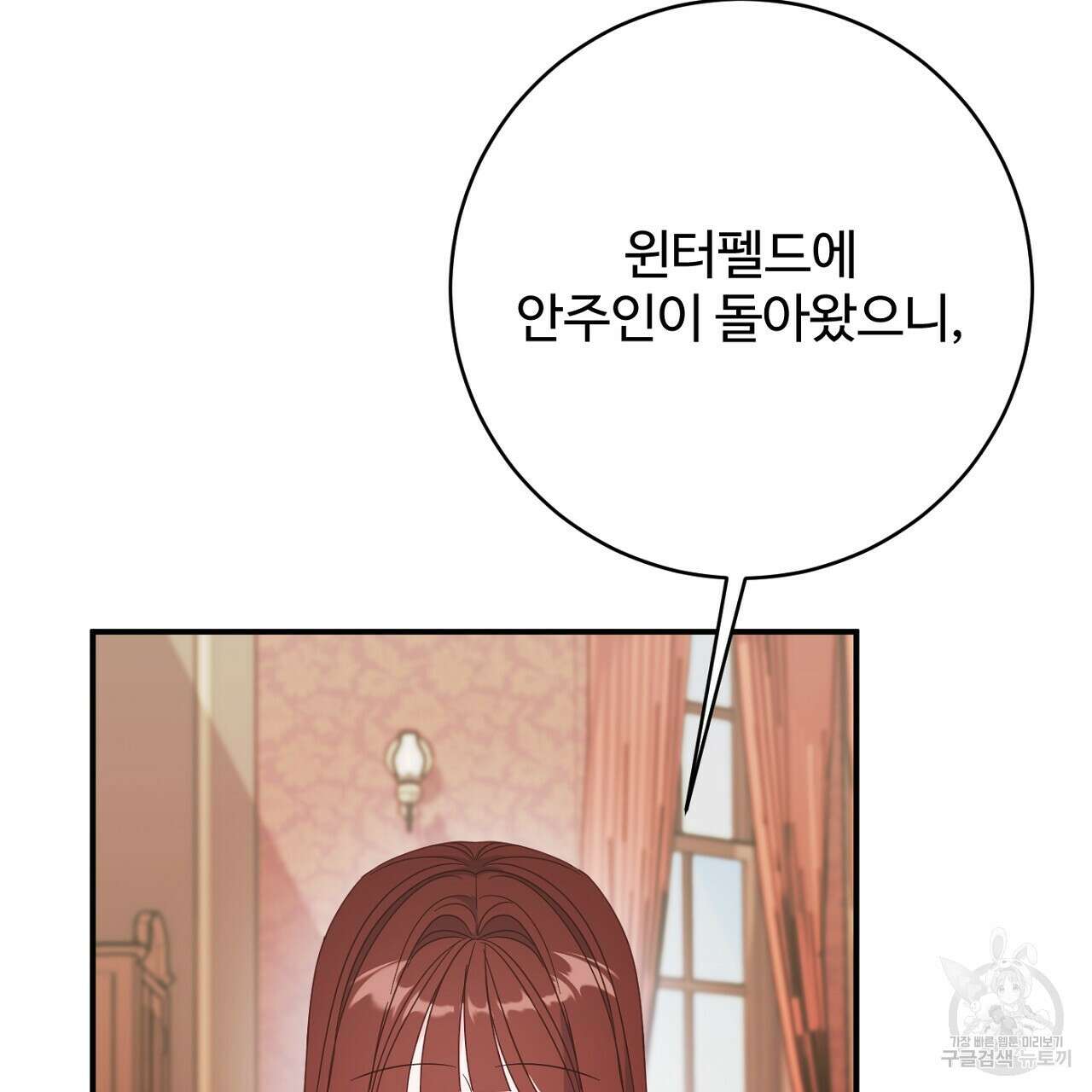 까마귀 공작 부인 69화 32