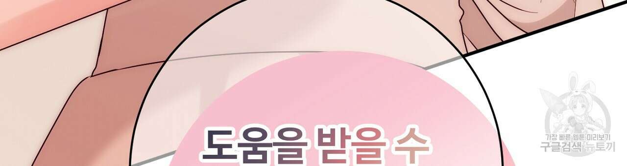 까마귀 공작 부인 69화 48