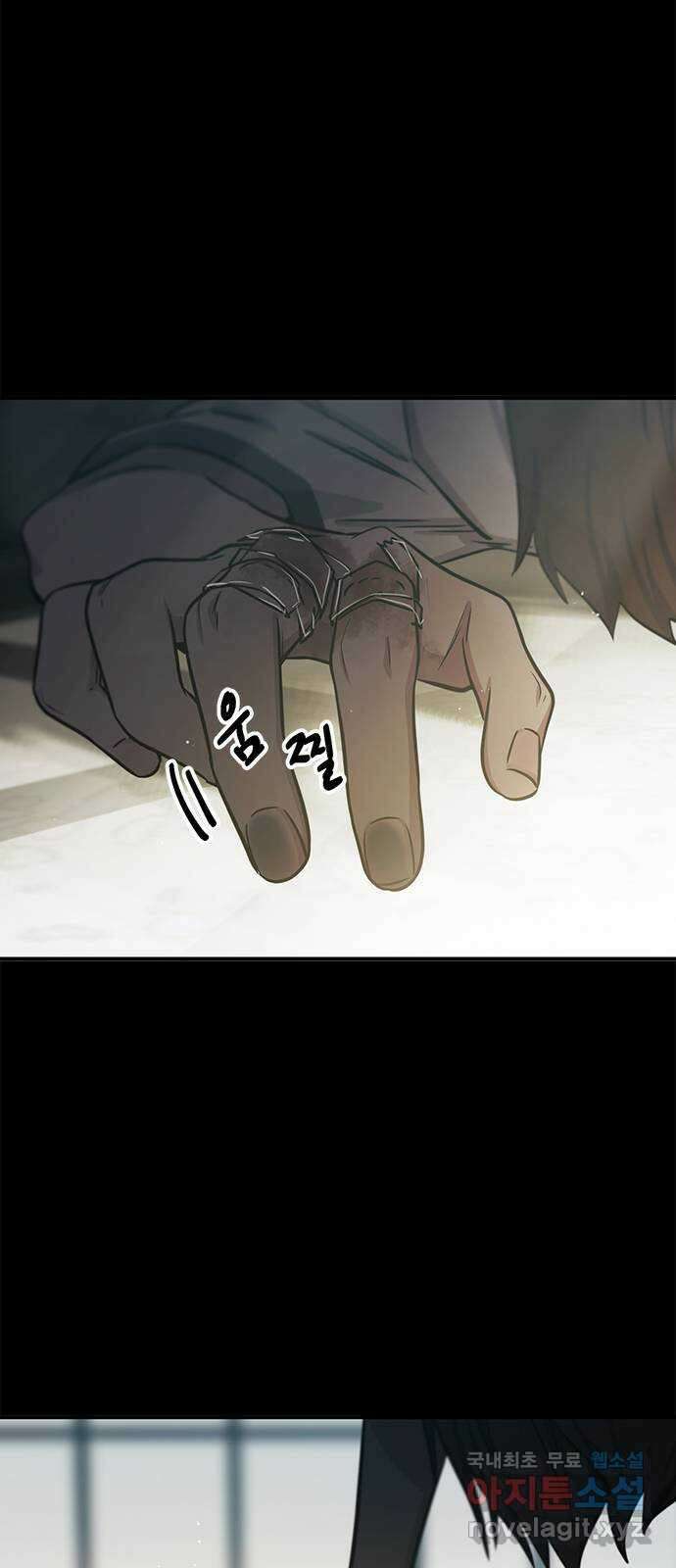 권리행사자 56화 : 모욕 4