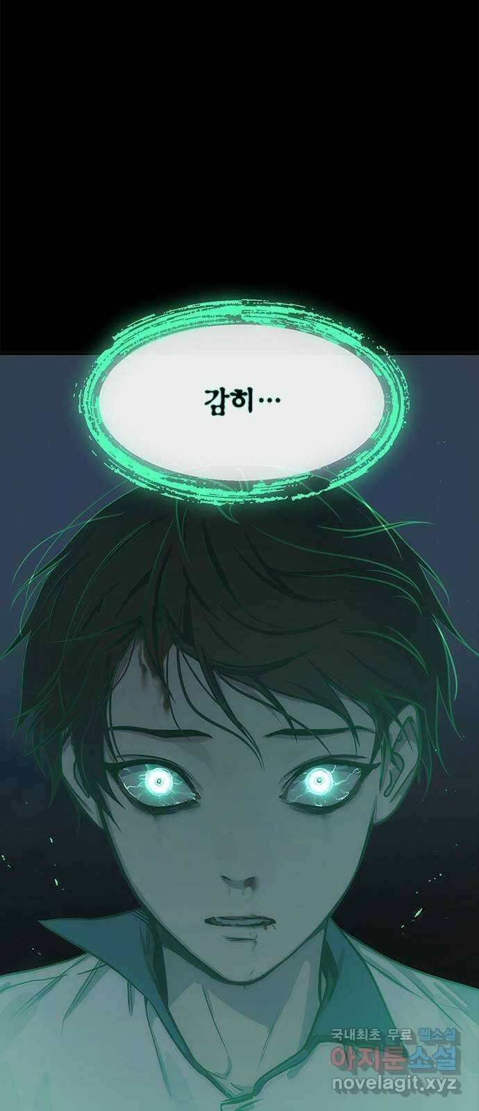 권리행사자 56화 : 모욕 6