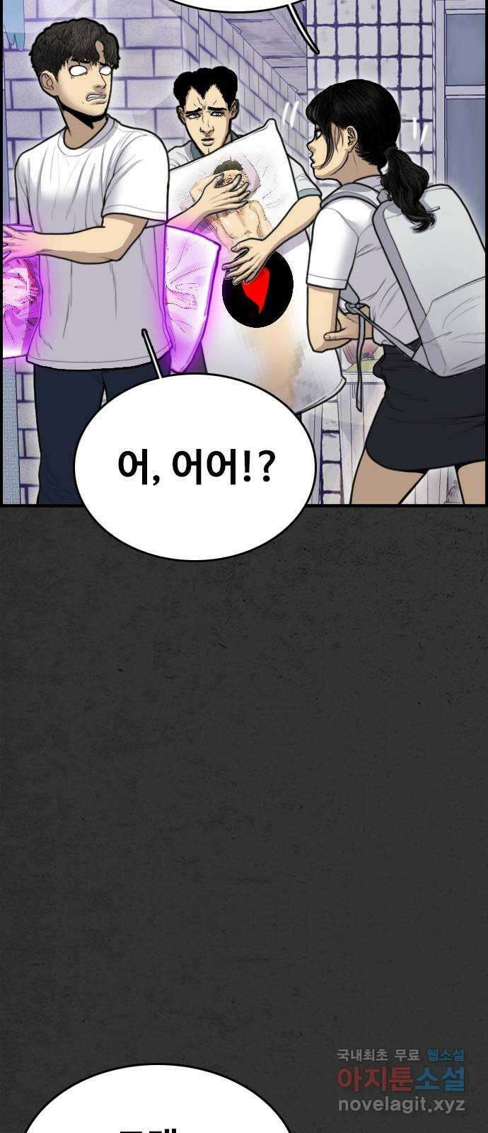 누나! 나 무서워 50화 2
